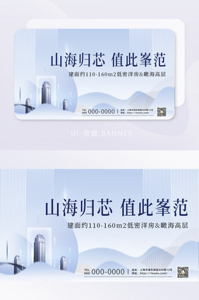 简约渐变地产行业banner