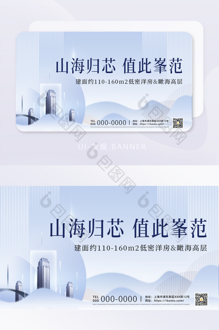 简约渐变地产行业banner