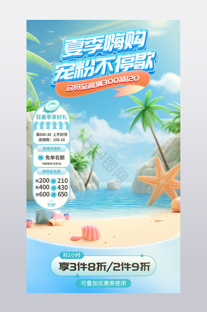 直播贴片图片-直播贴片素材免费下载-包图网
