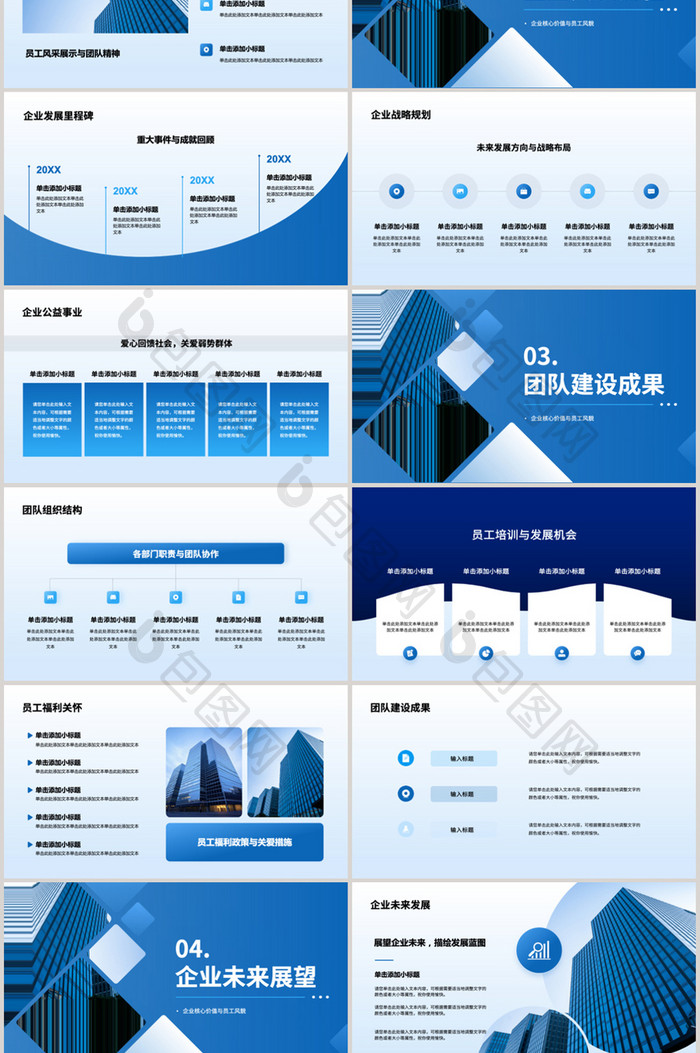 蓝色几何风企业宣传PPT模板