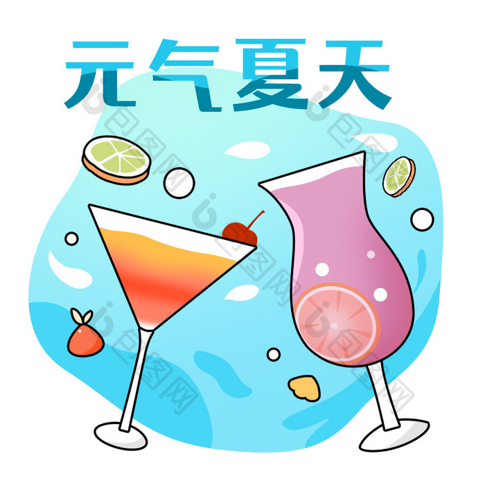 蓝色元气夏天饮料鸡尾酒GIF