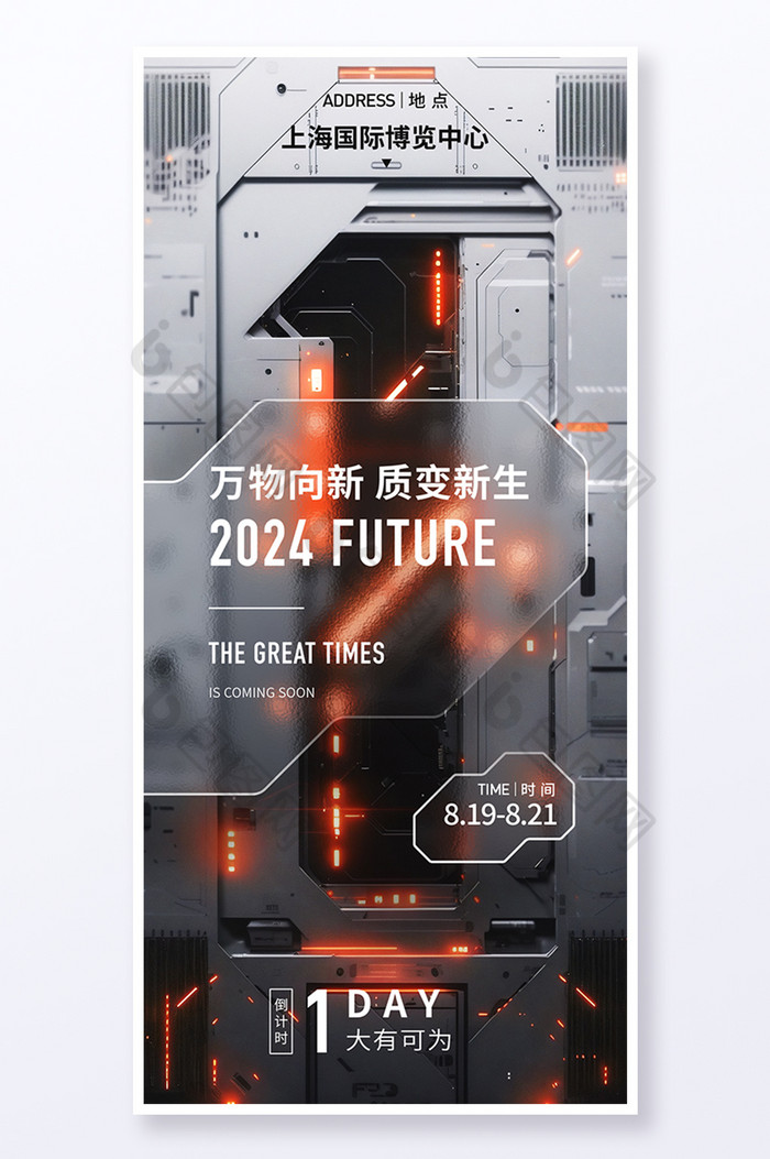 科技感倒计时数字1图片图片