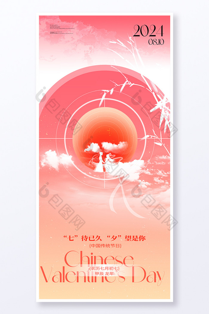 七夕节图片图片