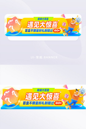 橙色盲盒胶囊营销banner