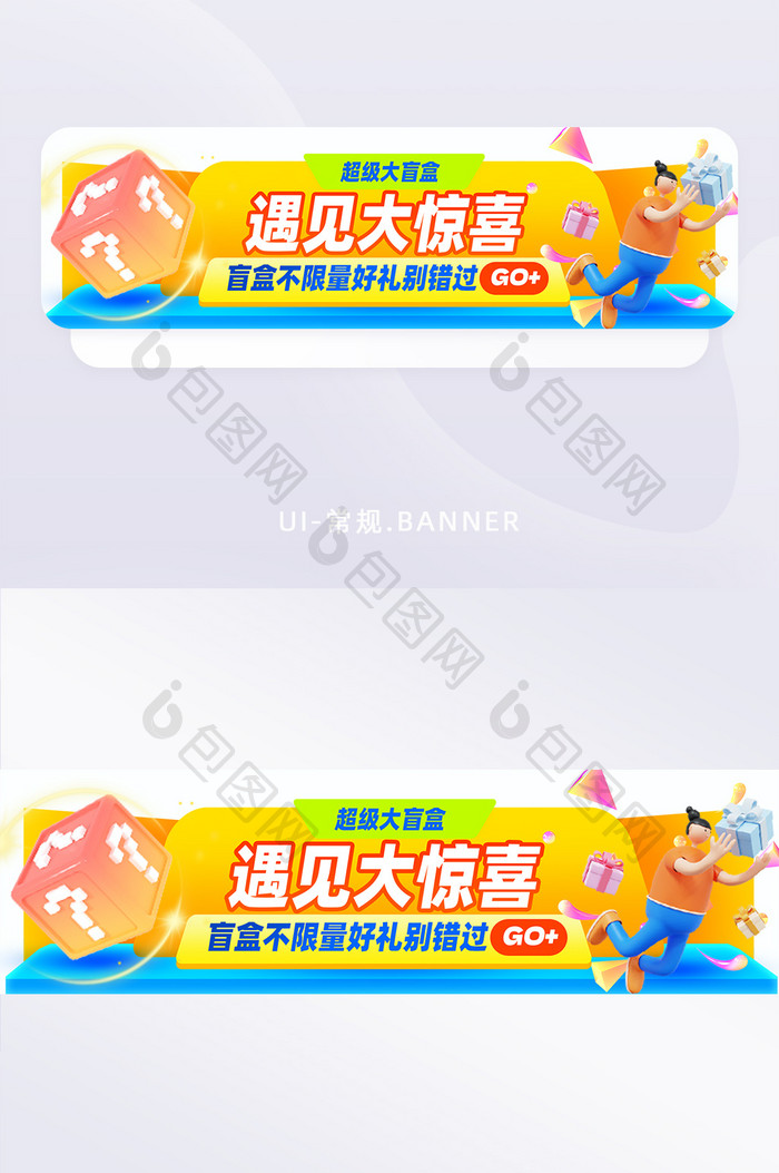 橙色盲盒胶囊营销banner