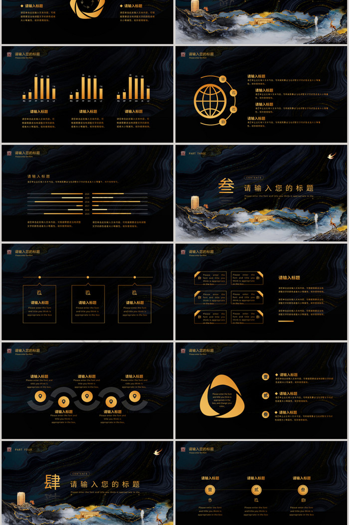 黑金地产大气创意鎏金风PPT
