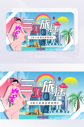 海南三亚文旅宣传banner