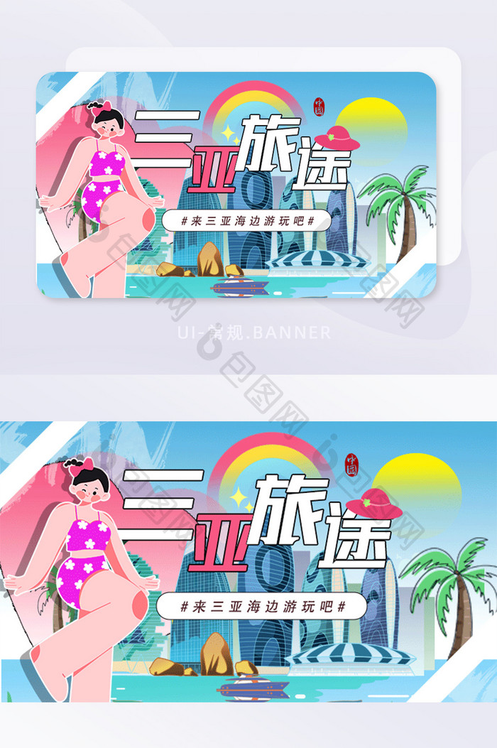 海南三亚文旅宣传banner