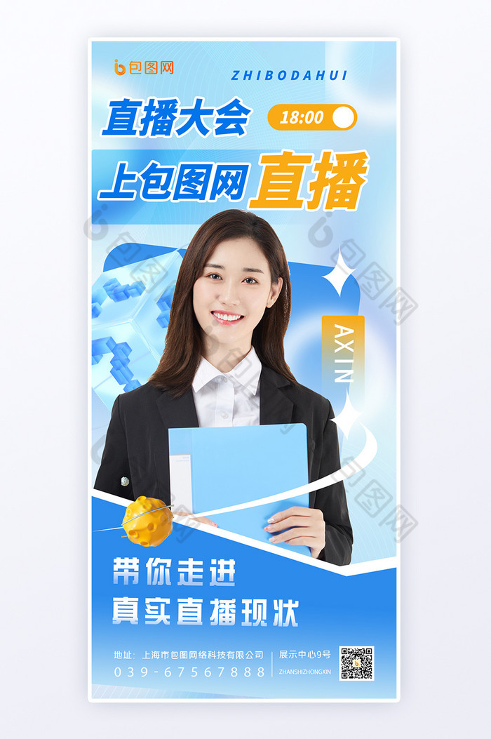 直播福利网络直播线上直播图片