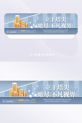 简约意境地产行业banner