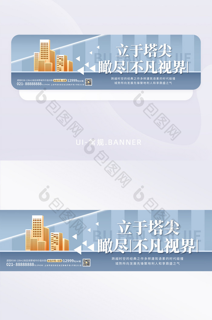 简约意境地产行业banner