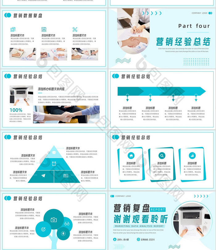 简约营销复盘数据分析PPT模板