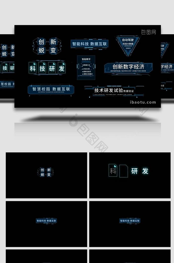 科技字幕条企业数据动AE模版