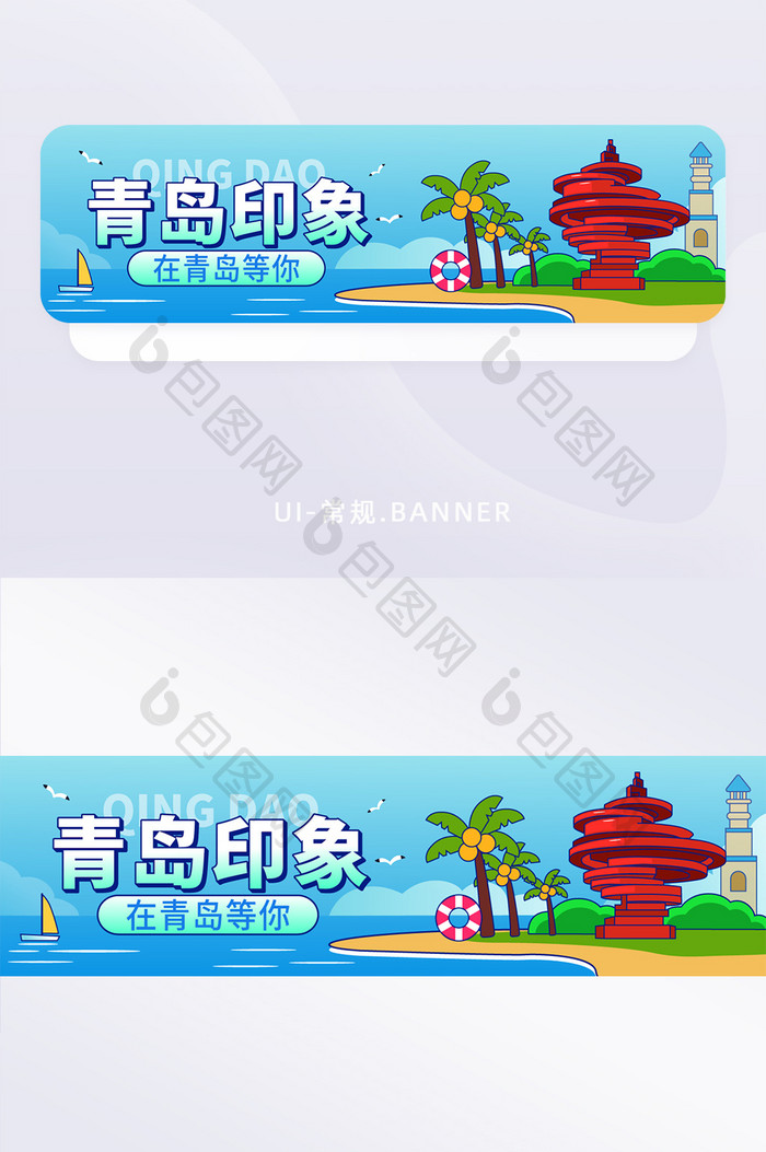 城市宣传青岛印象banner