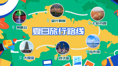 创意卡通旅行路线图ae模板