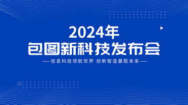 科技会议开场文字快闪AE模板