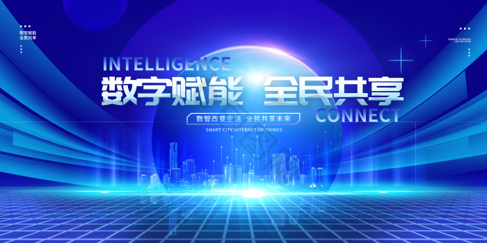 赋能图片-赋能素材免费下载-包图网
