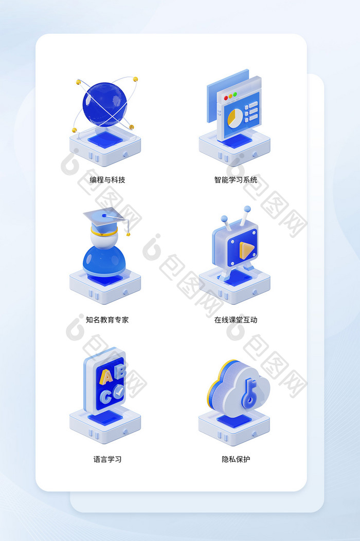 微软风三维在线教育图标