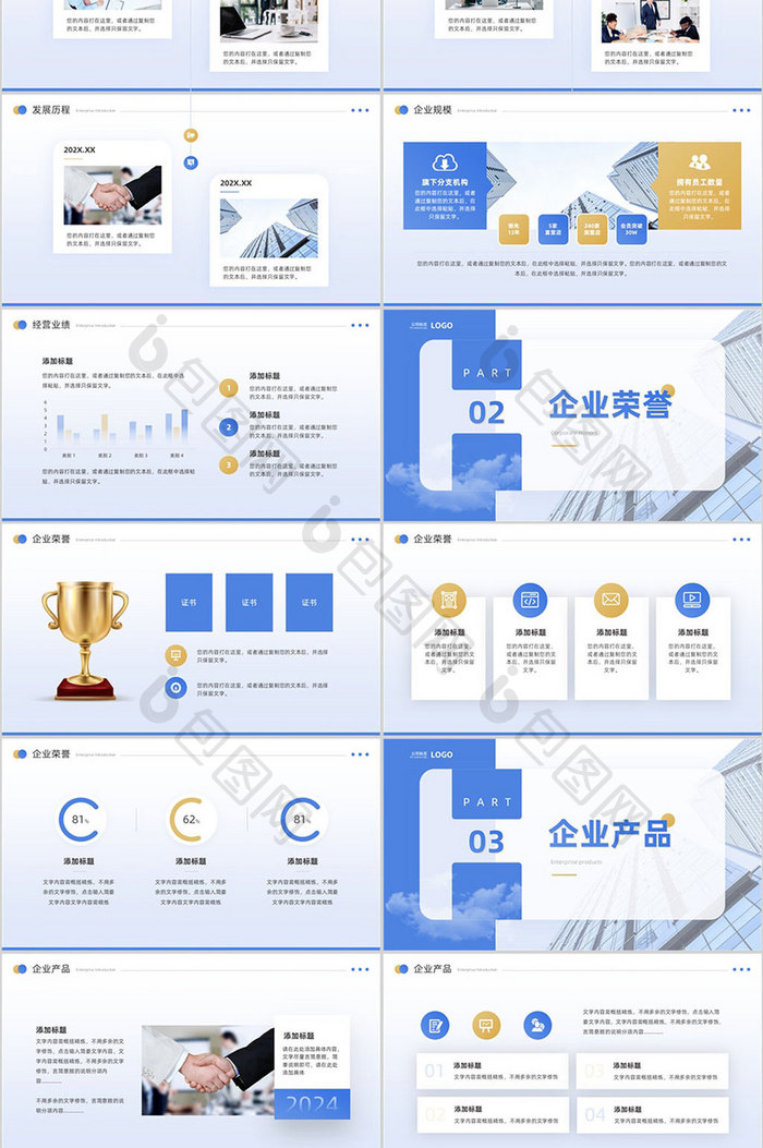 蓝色大气风企业宣传PPT模板