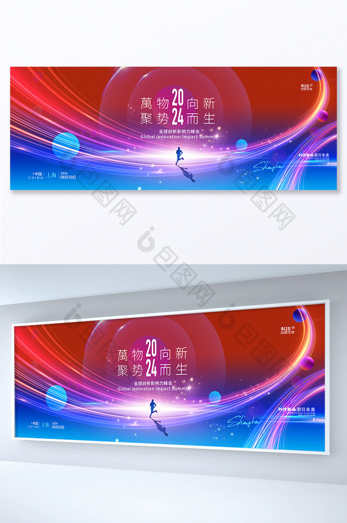 科技发布会线条未来展板图片图片