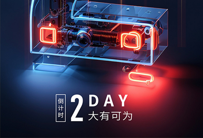 创意3D立体字倒计时2海报