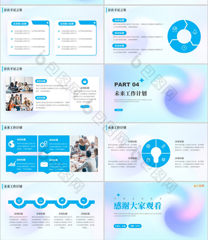 蓝色简约述职报告PPT模板