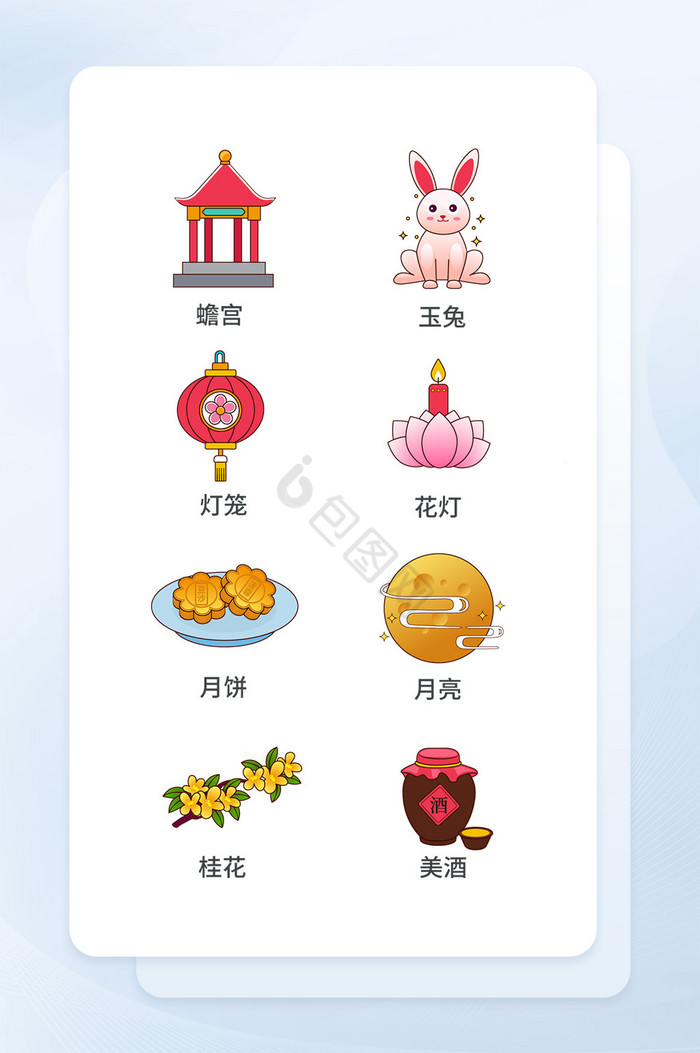 中秋icon-中秋icon设计图片-包图网
