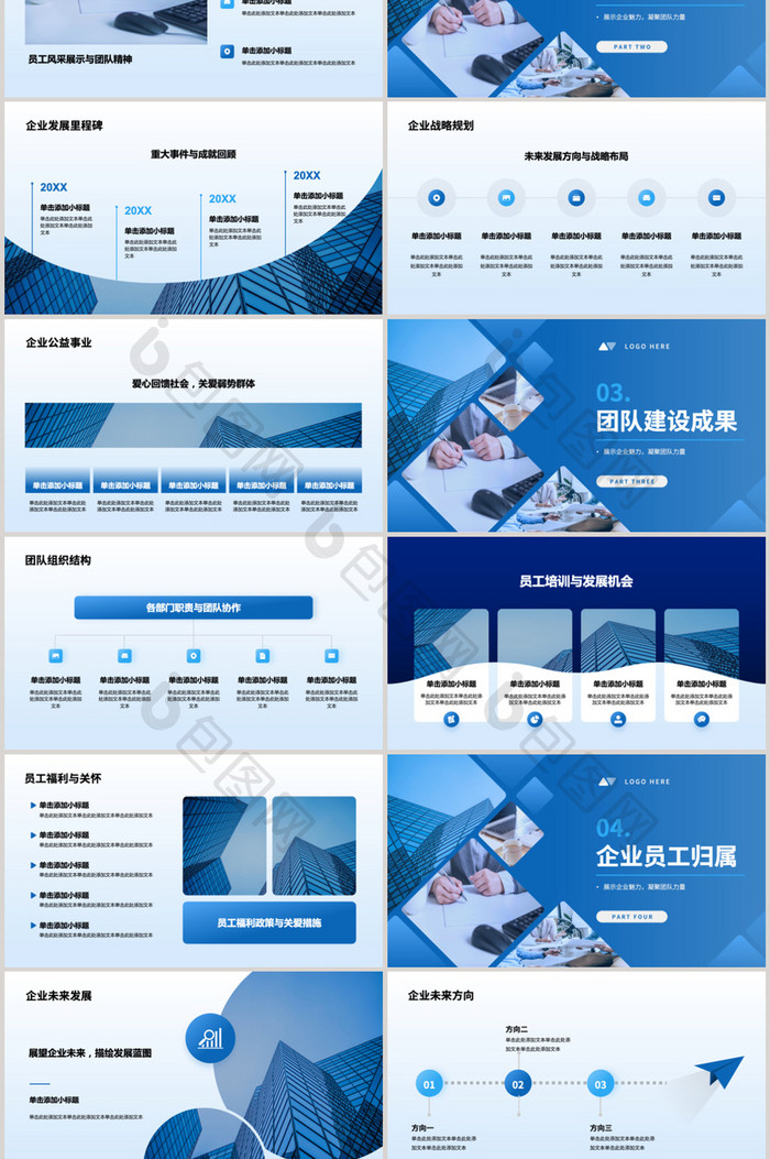 蓝色商务简约企业宣传PPT模板