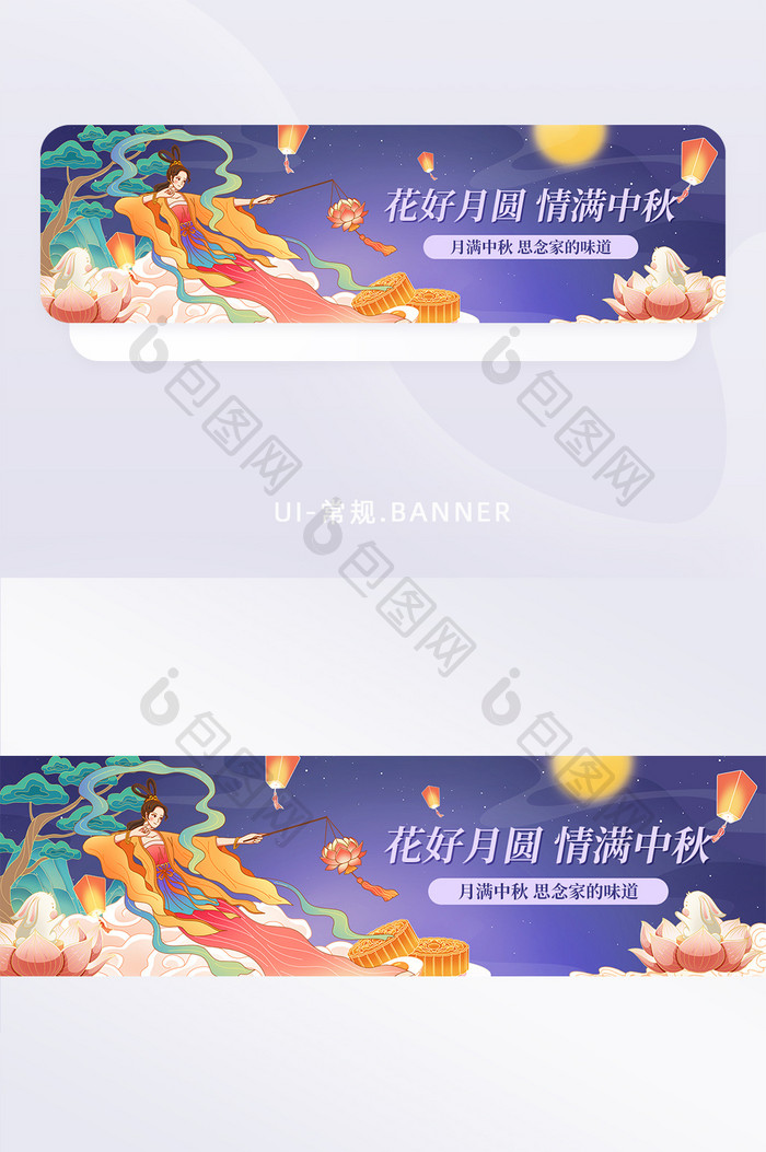 中秋节花好月圆中秋banner