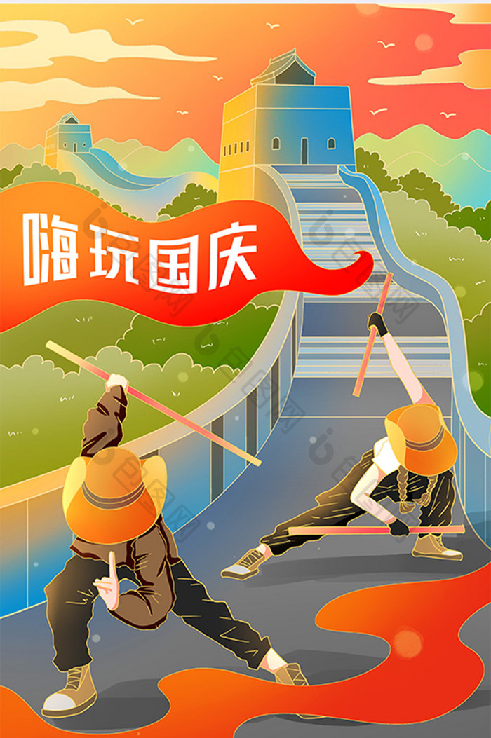 国庆节年轻人旅游爬长城打卡插画