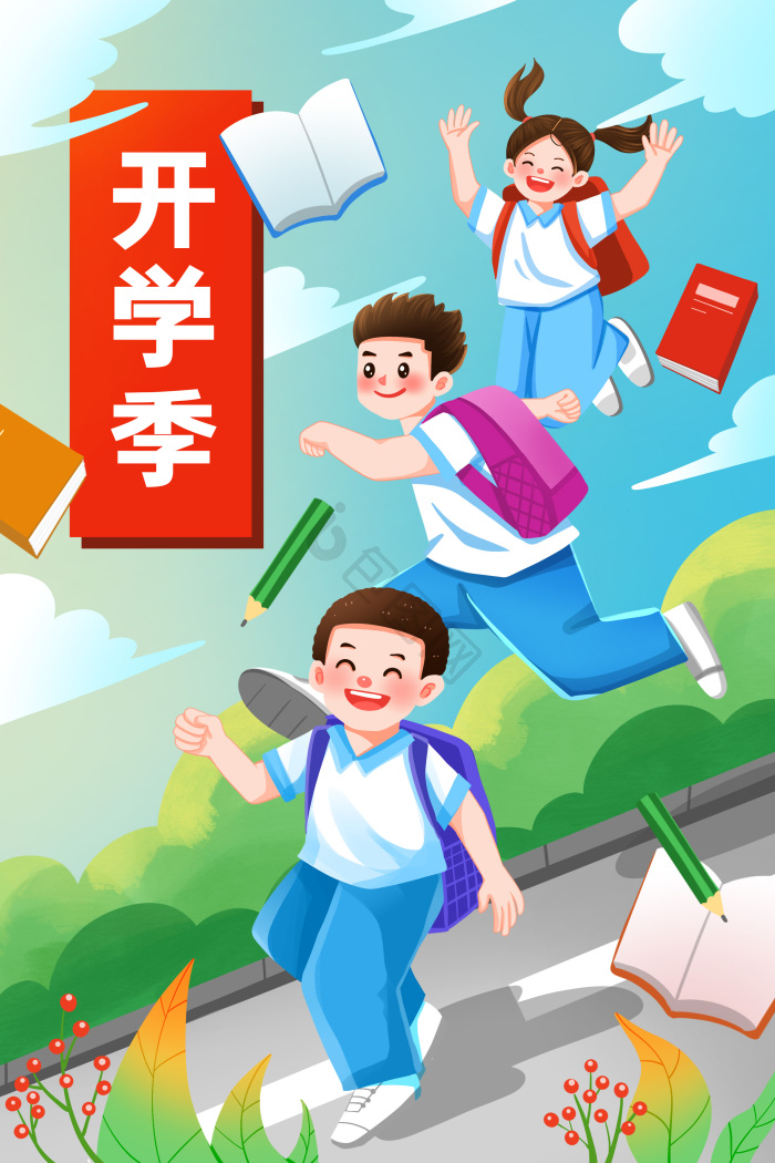 开学季背书包上学欢呼的学生插画图片-包图网