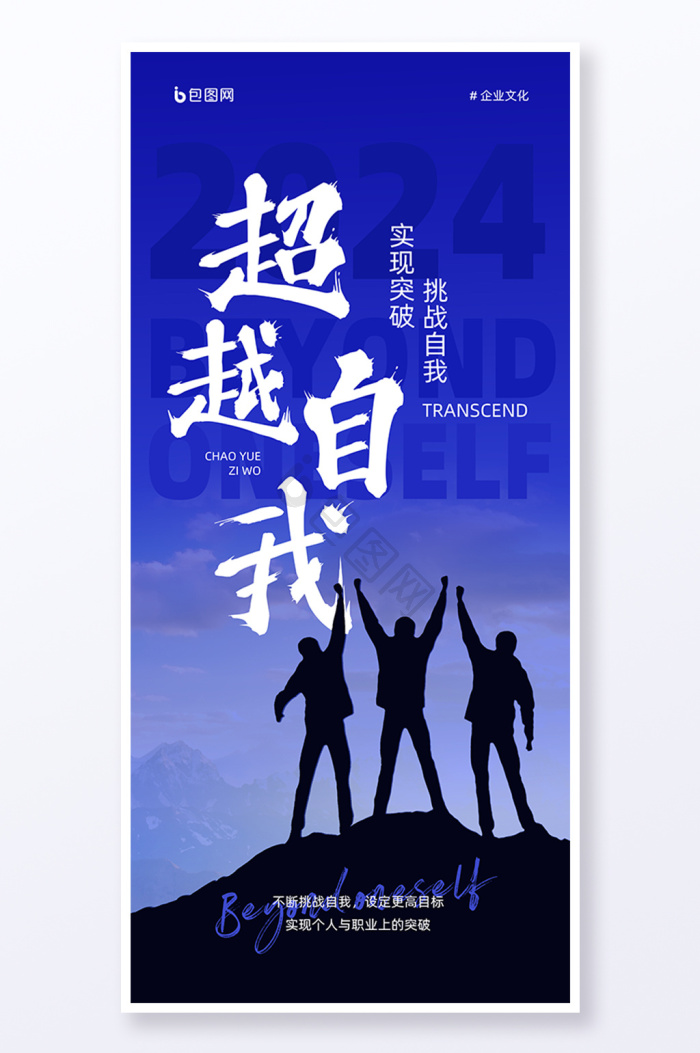 激励图片-激励素材免费下载-包图网