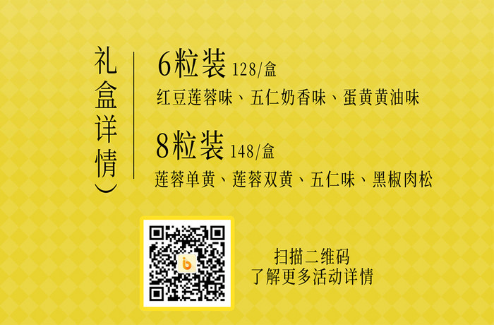 中秋节月饼营销活动促销H5海报