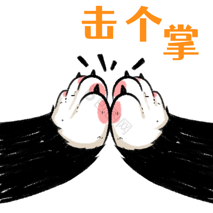 点笔画点赞厉害很棒鼓励gif动图下载-包图网