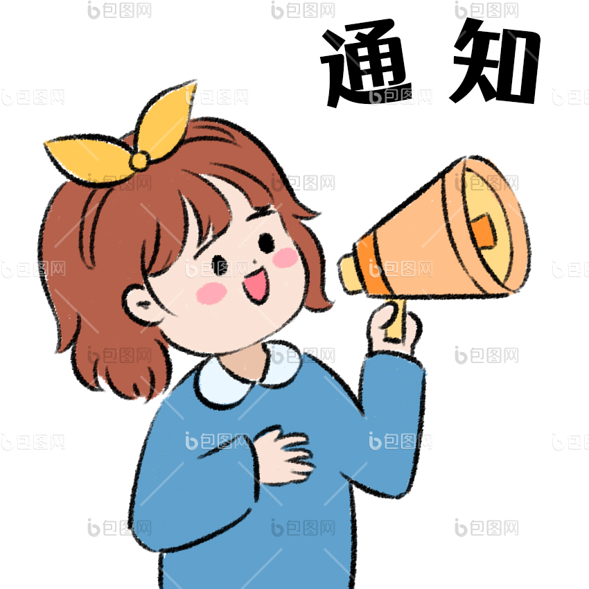 蓝色卡通女孩通知消息喇叭gif动图下载-包图网