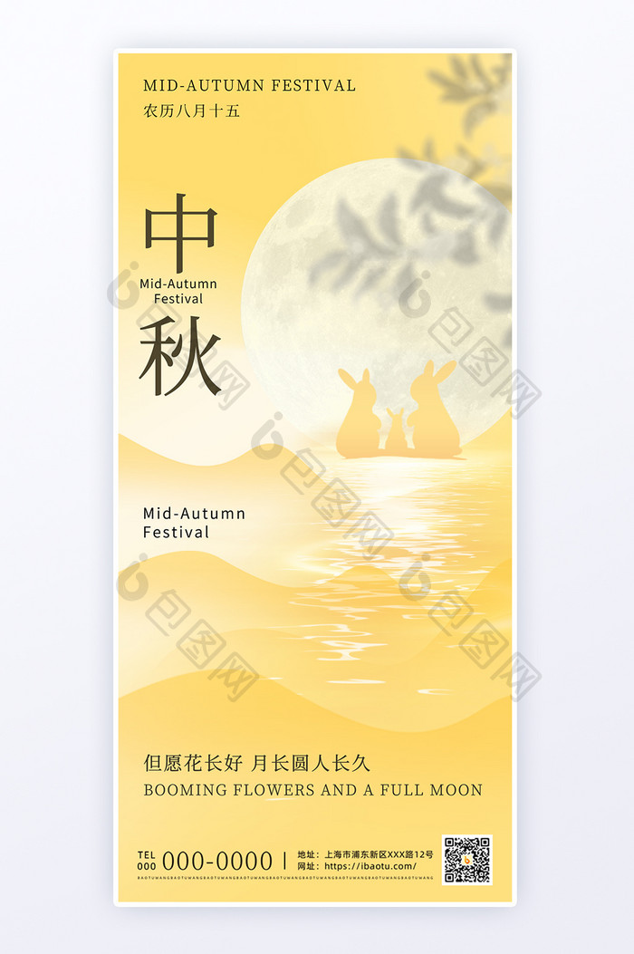 简约创意中秋节H5页面