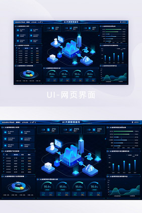蓝色高端数据可视化大屏网页界面