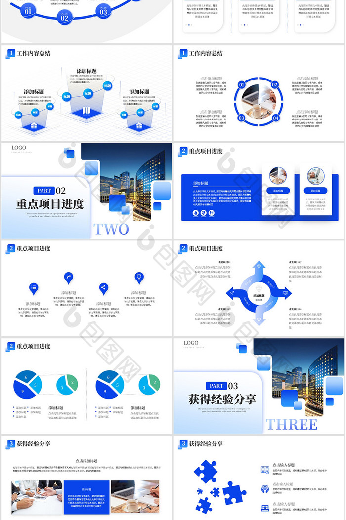 蓝色商务工作复盘总结PPT模板