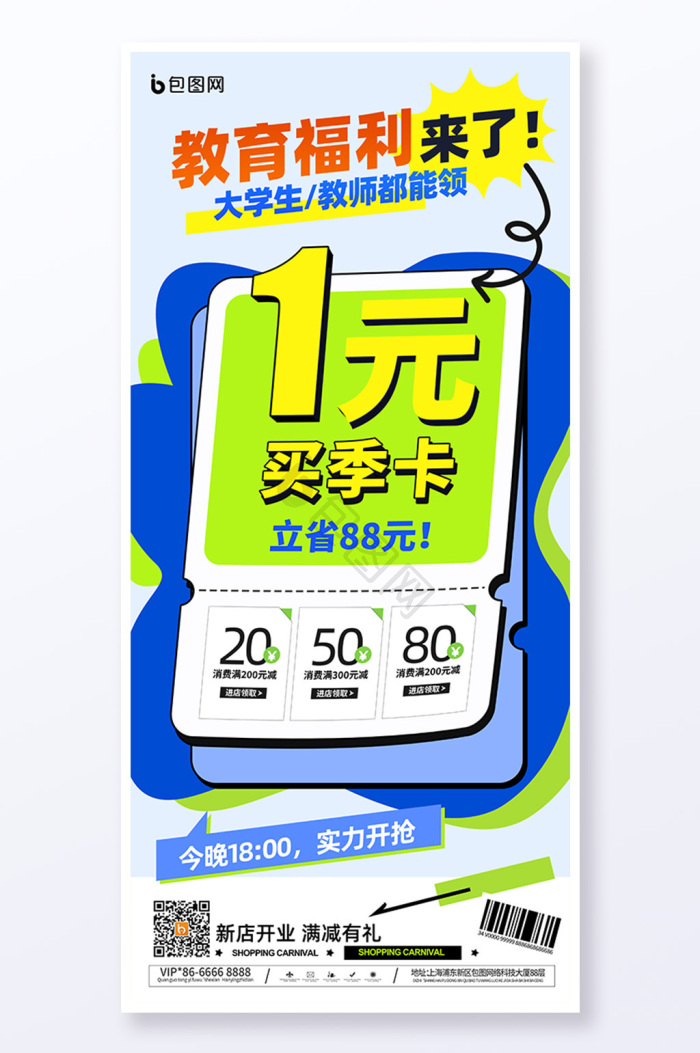 1元图片-1元素材免费下载-包图网