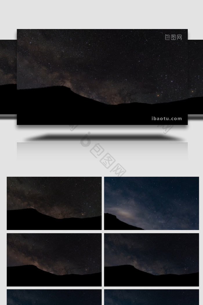 山坡上的星空延时