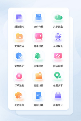 彩色通透毛玻璃互联网icon