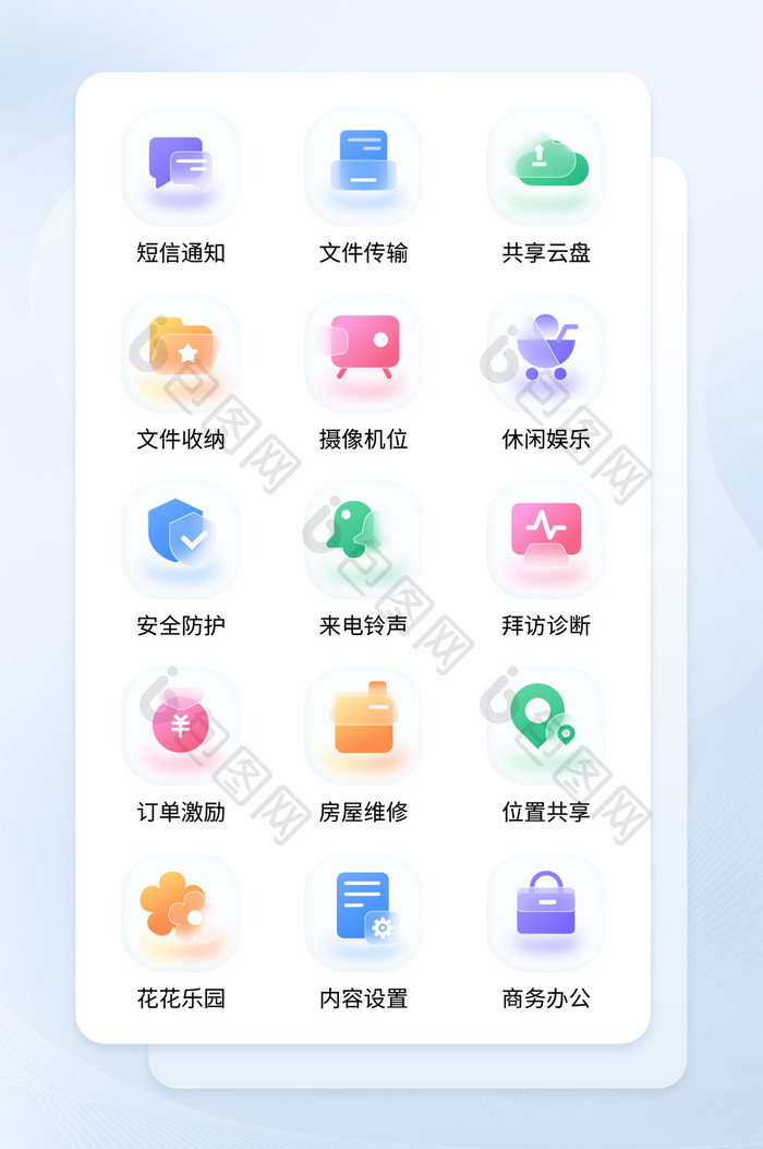 彩色通透毛玻璃互联网icon