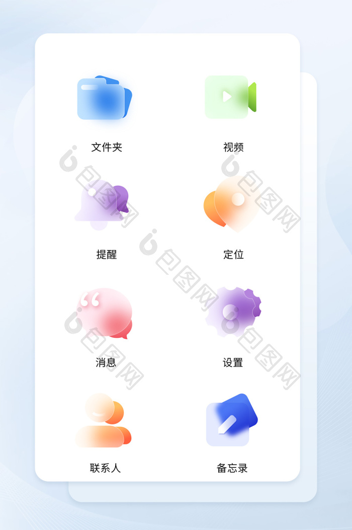 毛玻璃手机主题矢量icon图标-包图网