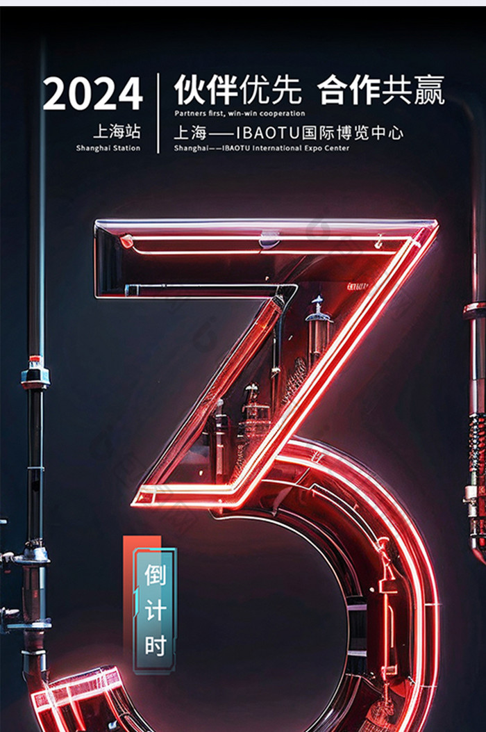 大气创意倒计时数字3海报