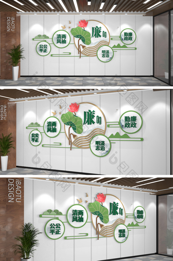 清新高级莲花廉政文化墙廉洁文化