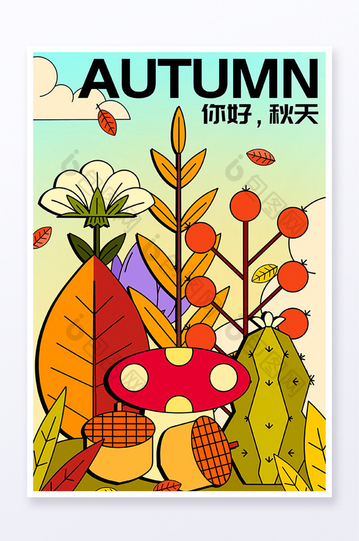 几何秋天风景植物插画图片图片