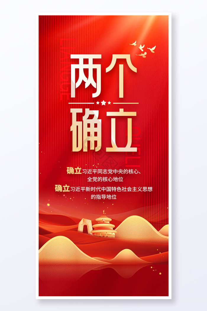 两个确立图片-两个确立素材免费下载-包图网