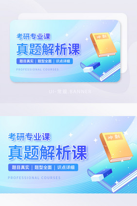 弥散风简约教育培训banner