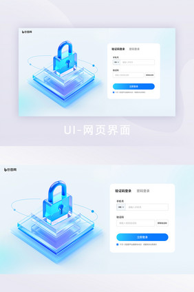 蓝色3D科技后台登录网页界面