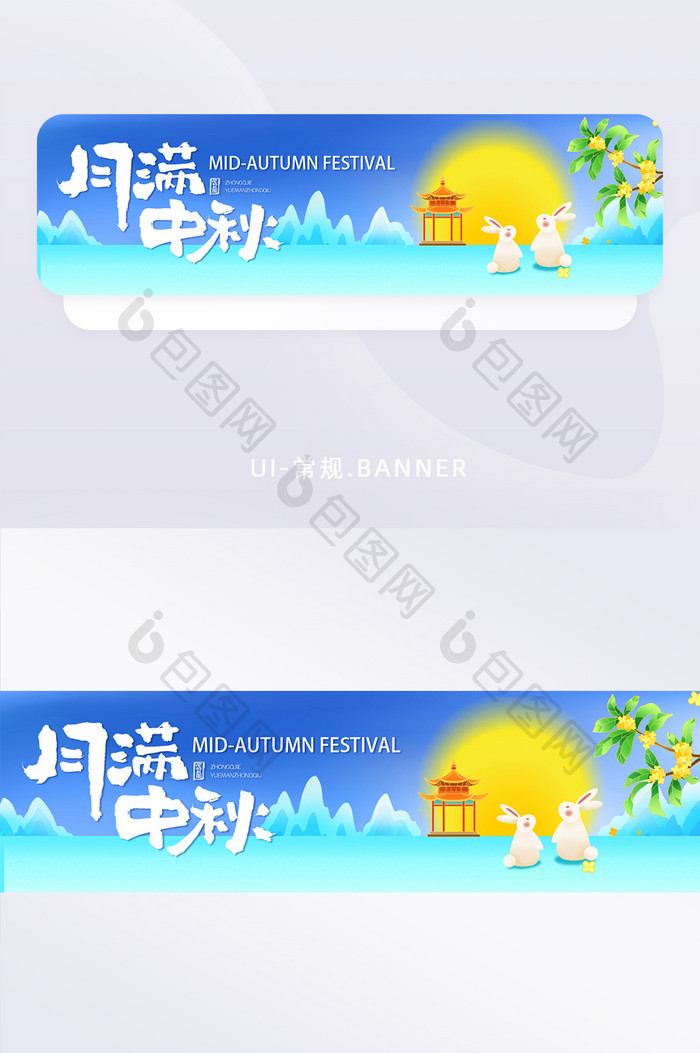 弥散国风中秋节banner